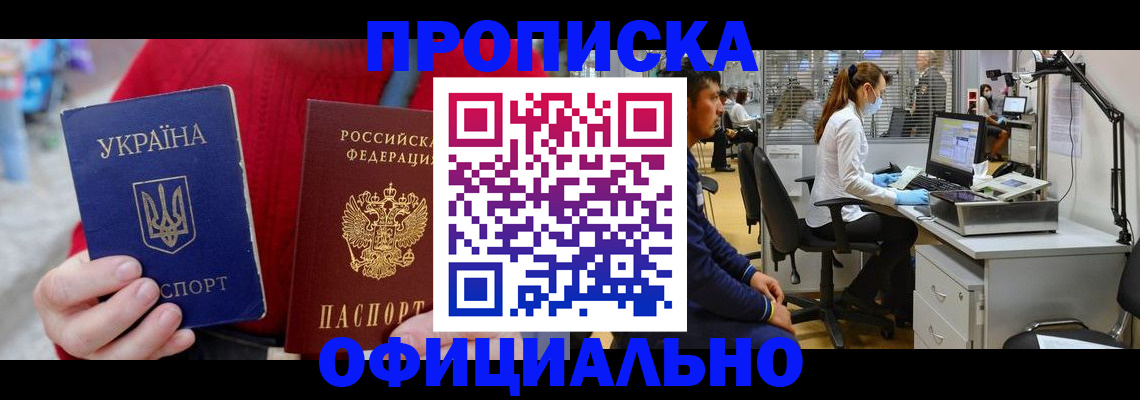 временная регистрация гарантия в Артёмовском