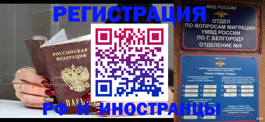 прописка в Артёмовском