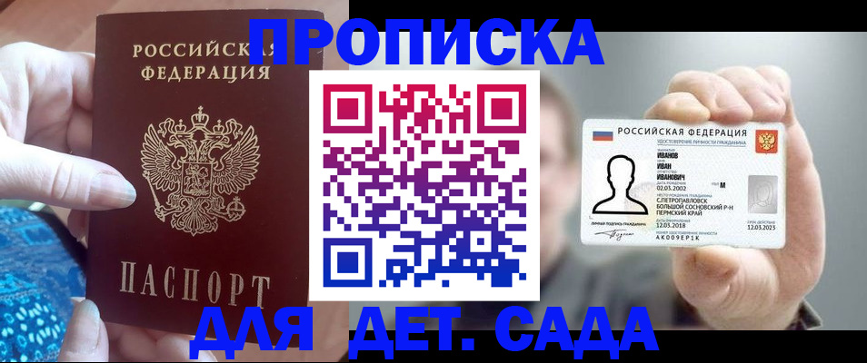 временная регистрация недорого в Артёмовском