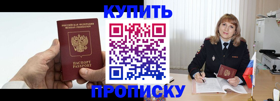 прописка регистрация в Артёмовском