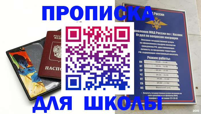 регистрация для дет. сада в Артёмовском