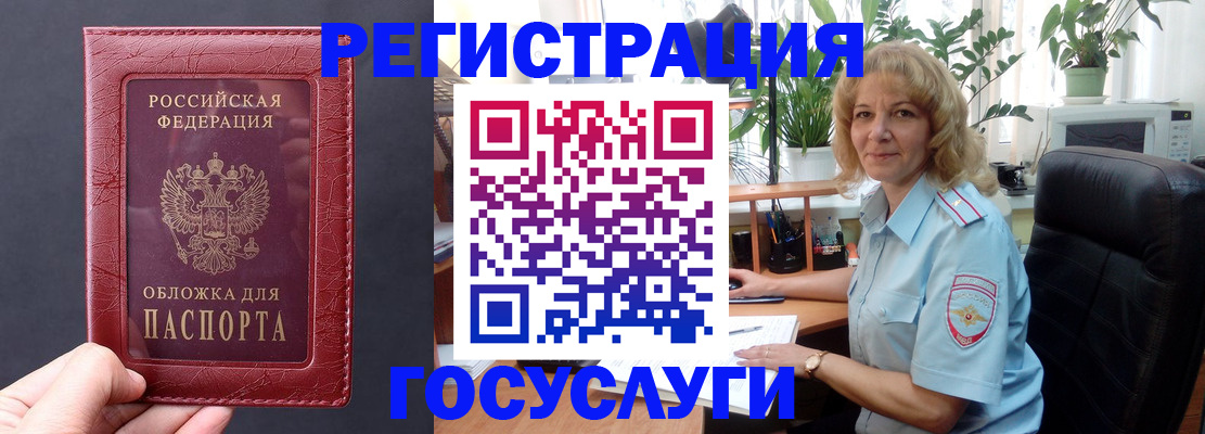 миграционный учет в Артёмовском