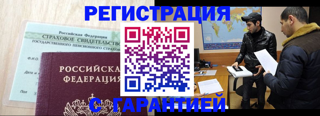 временная регистрация поиск в Артёмовском