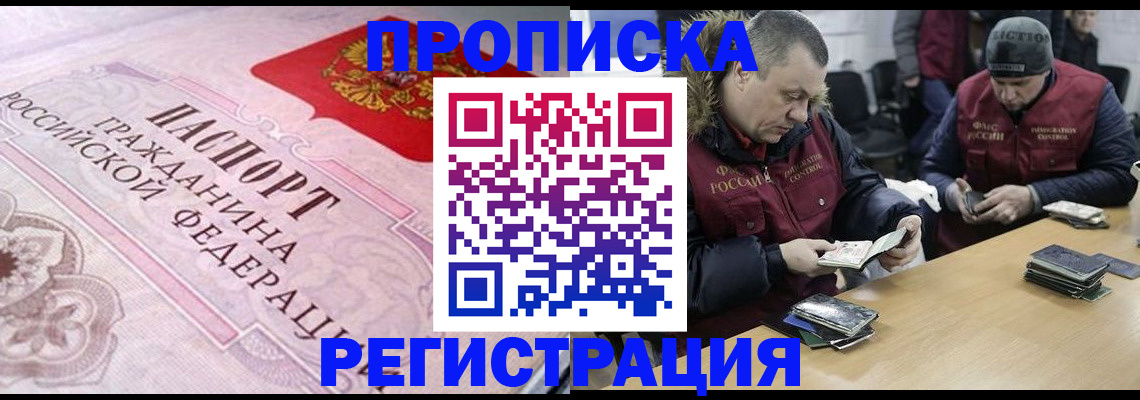 временная регистрация законно в Артёмовском