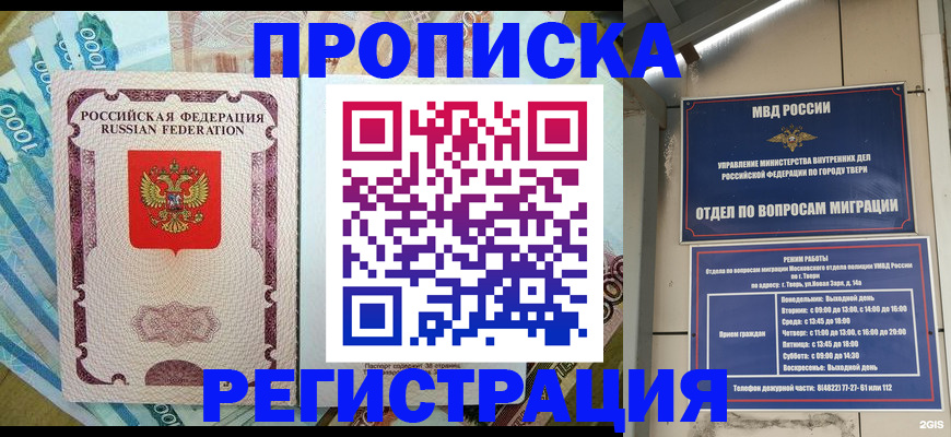 временная регистрация собственник в Артёмовском